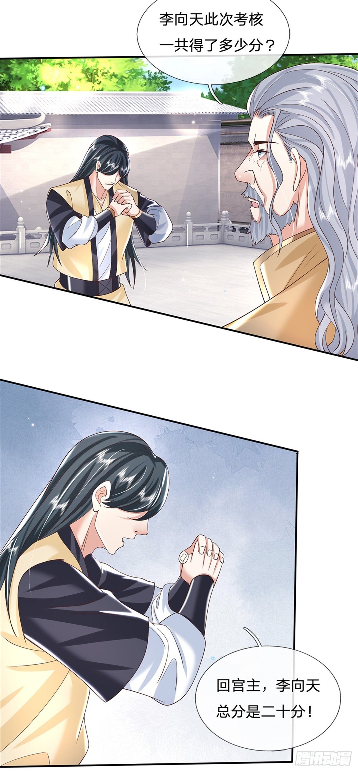 第151话 一不做二不休2