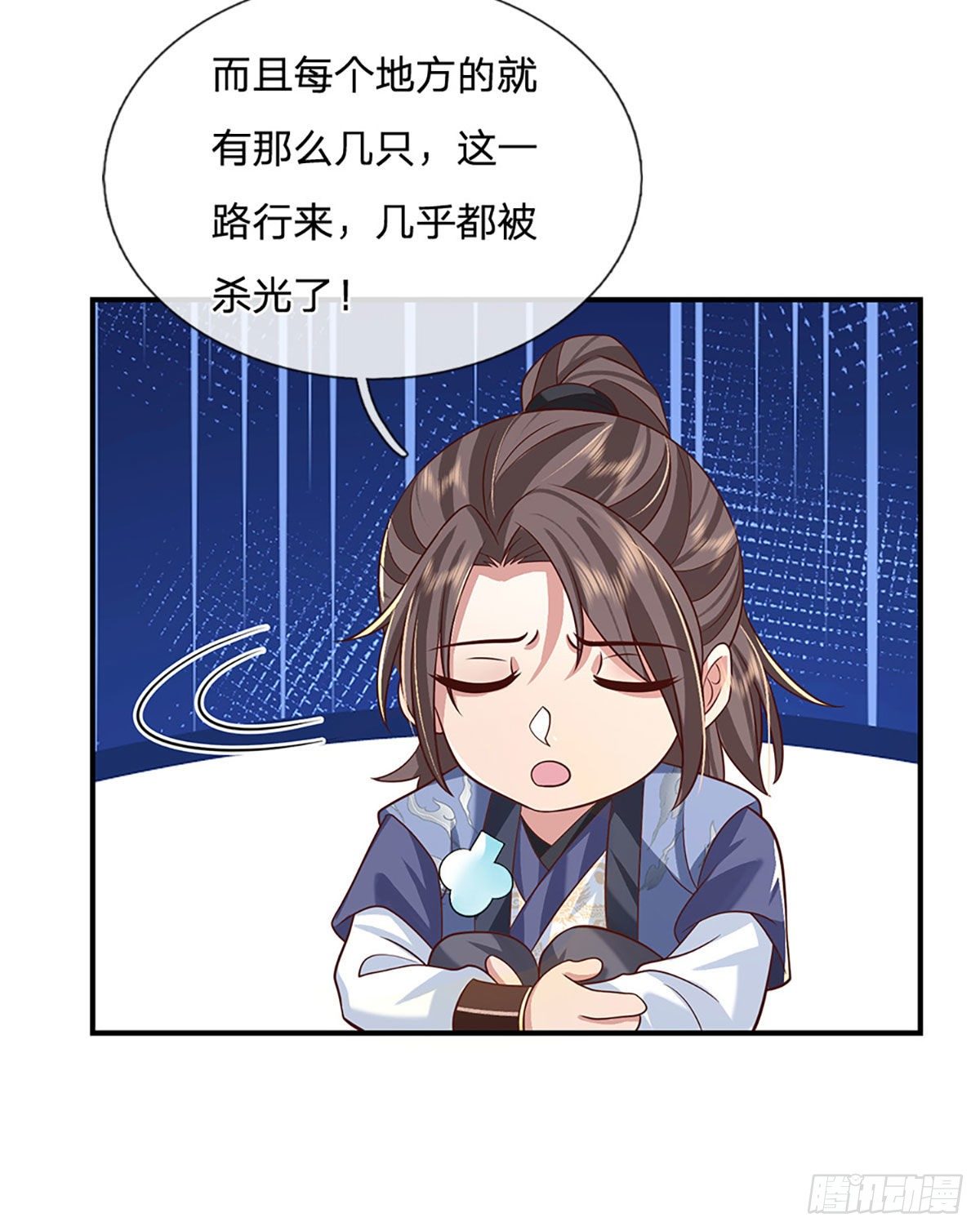 第66话 血山桃园10