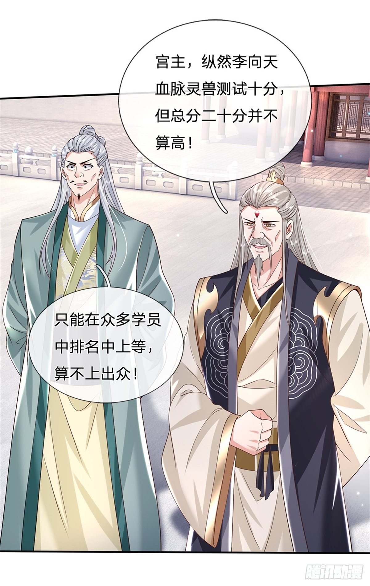 第151话 一不做二不休3