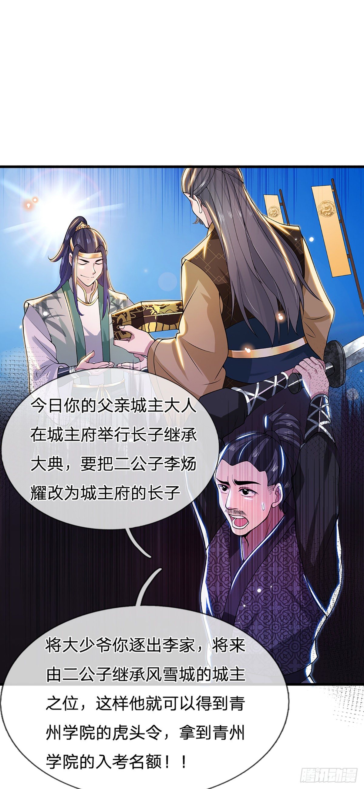 第5话 药师突破2