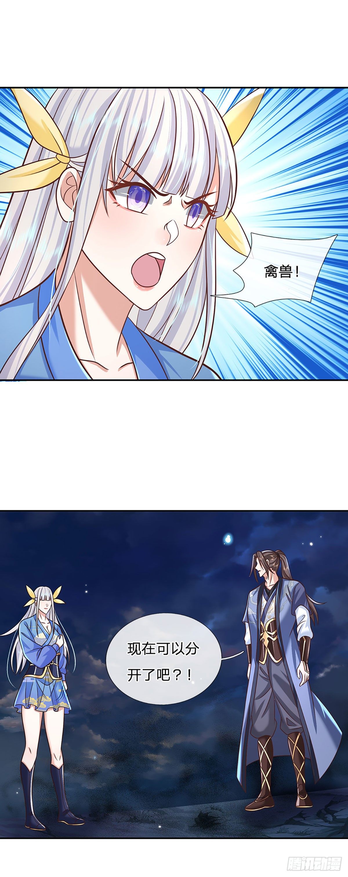 第104话 不受控的霸道鬼面12