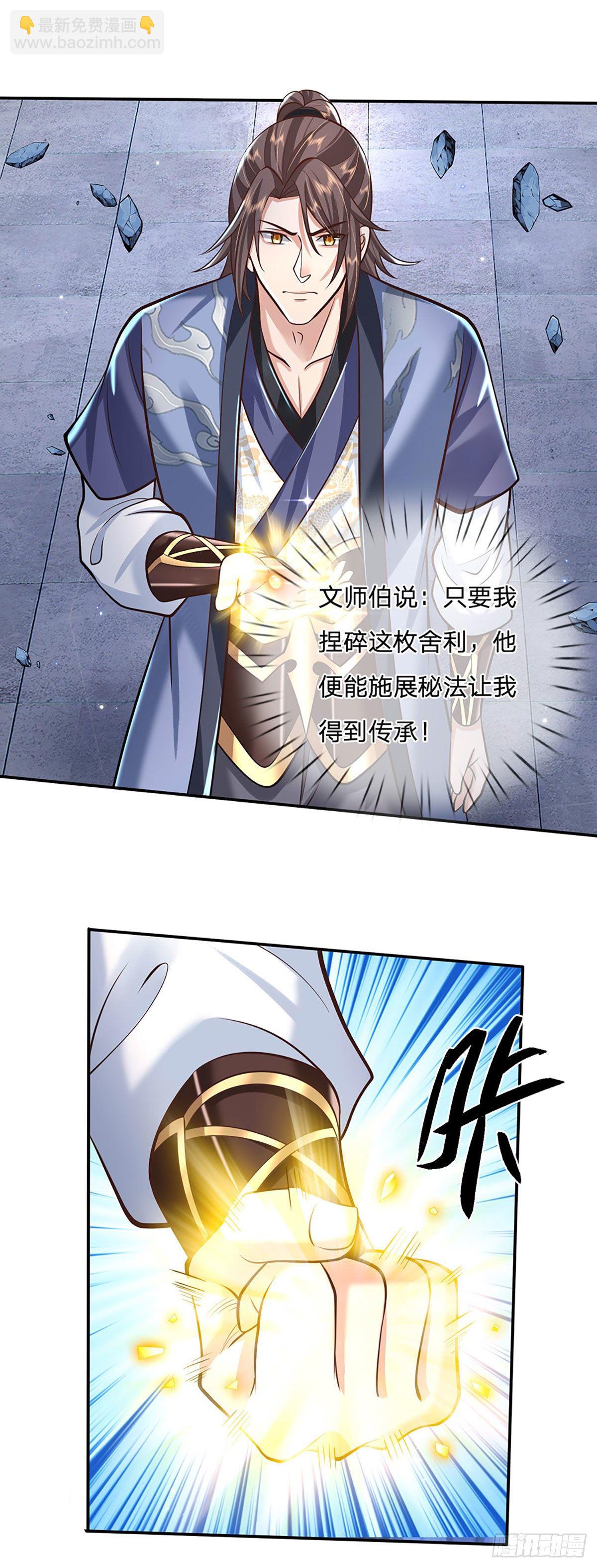第118话 魔神阴谋11
