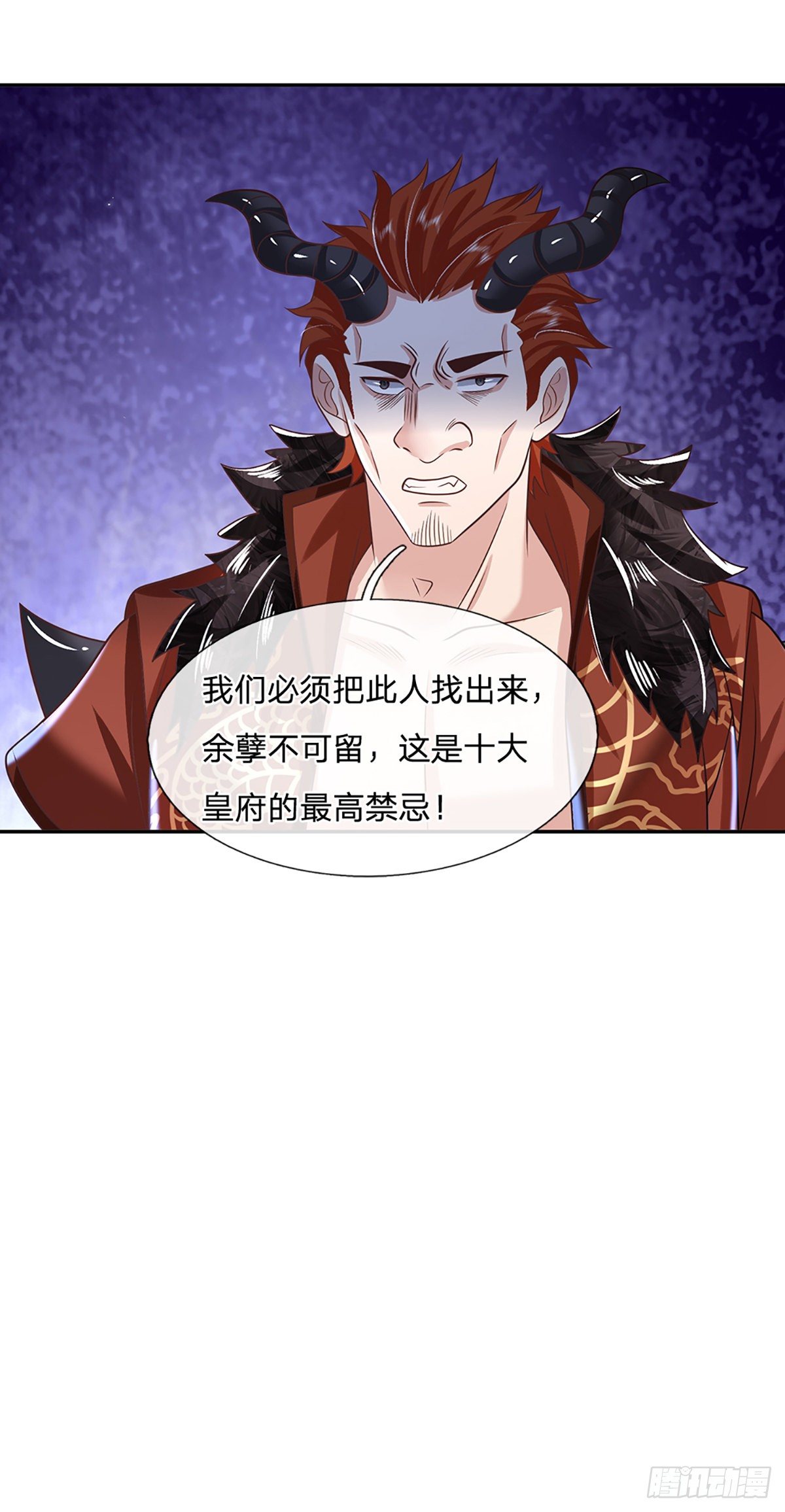 第93话 “钓鱼”陷阱8