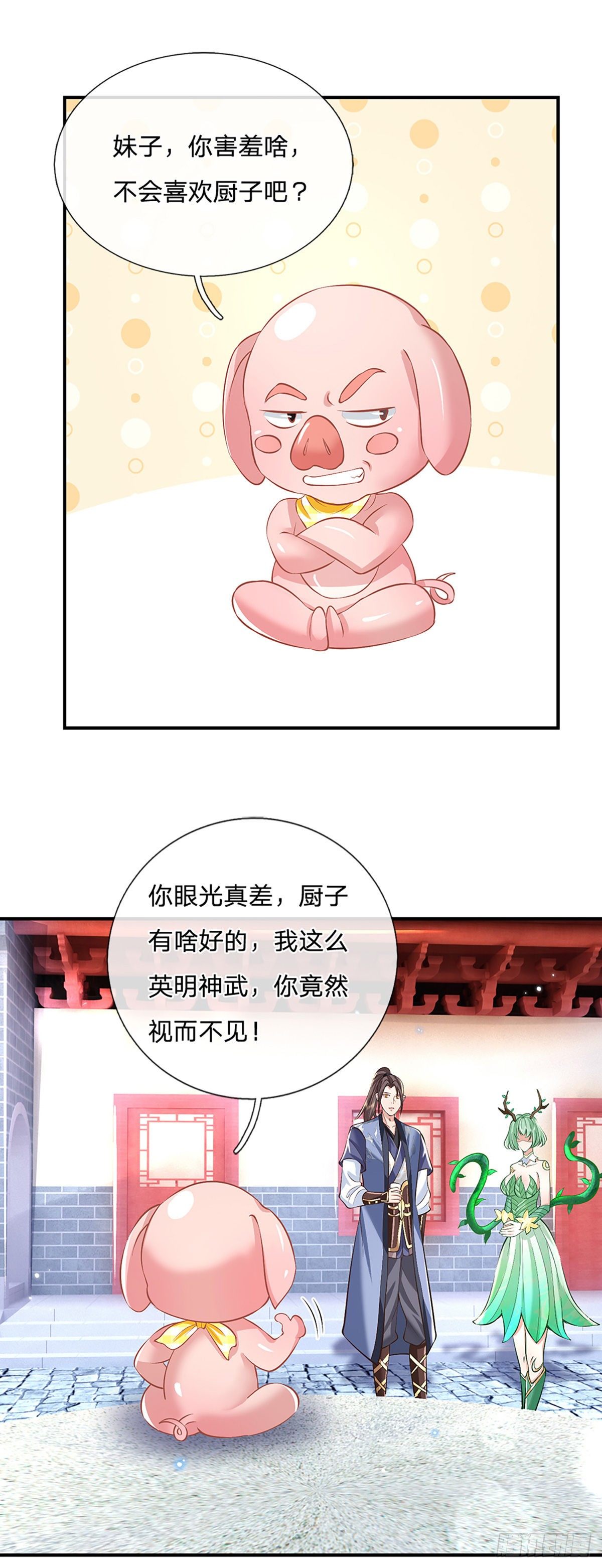 第81话 深藏不露的院长14