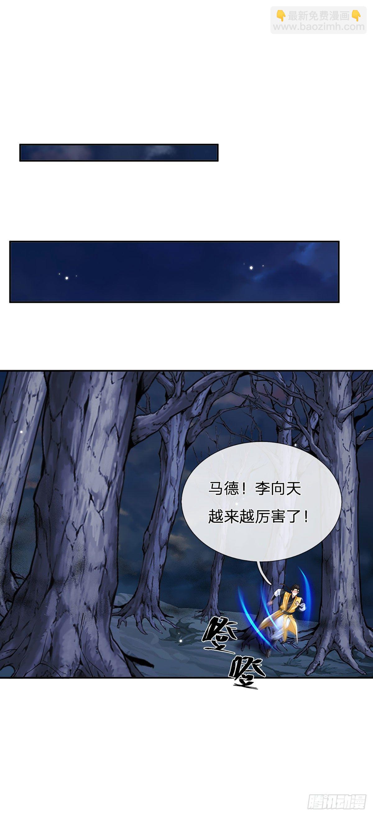 第111话 为什么是你？8