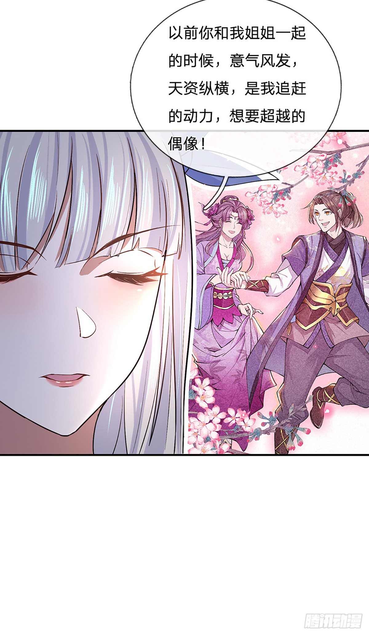 第52话 逆天一剑19
