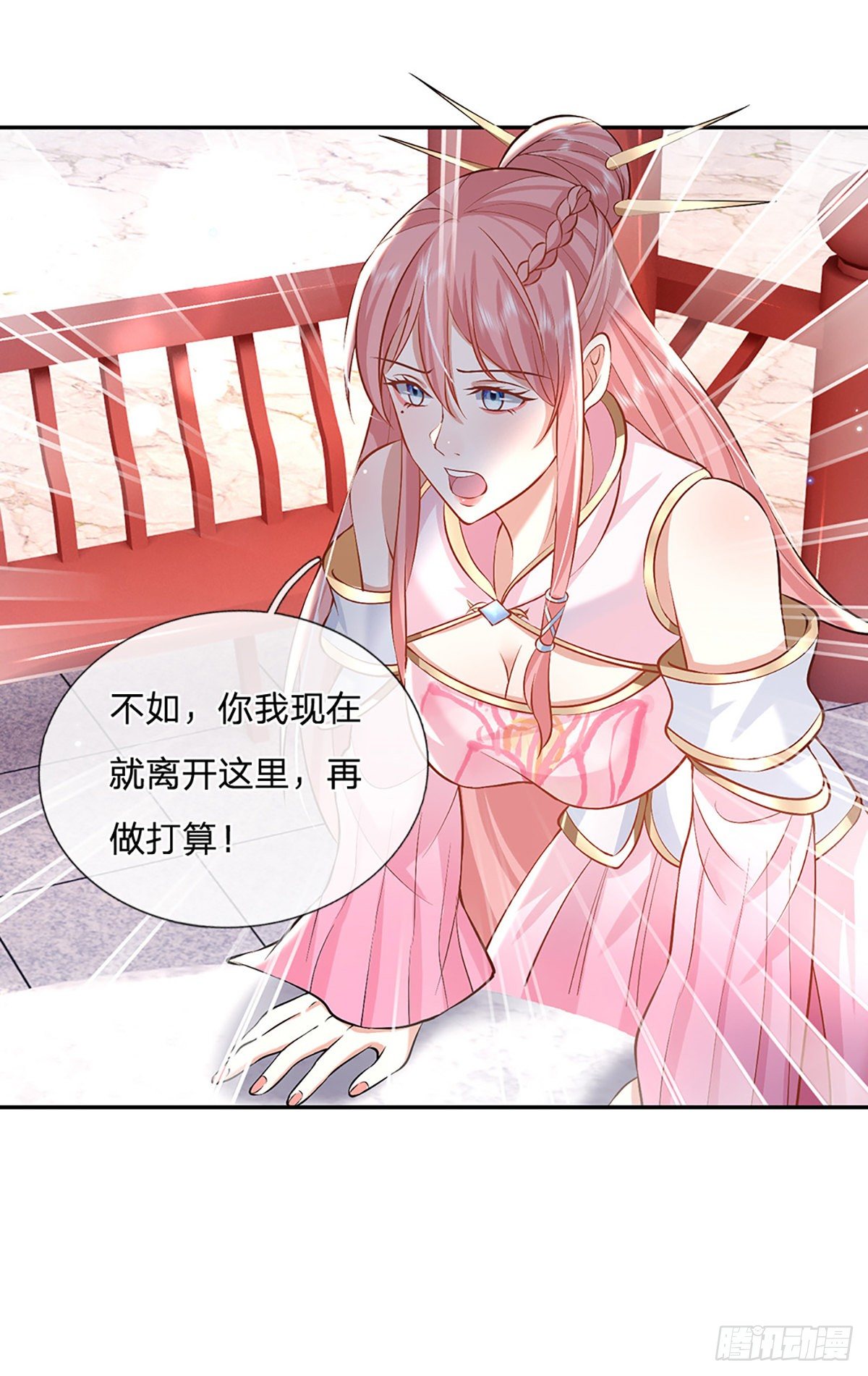第87话 暗流涌动35