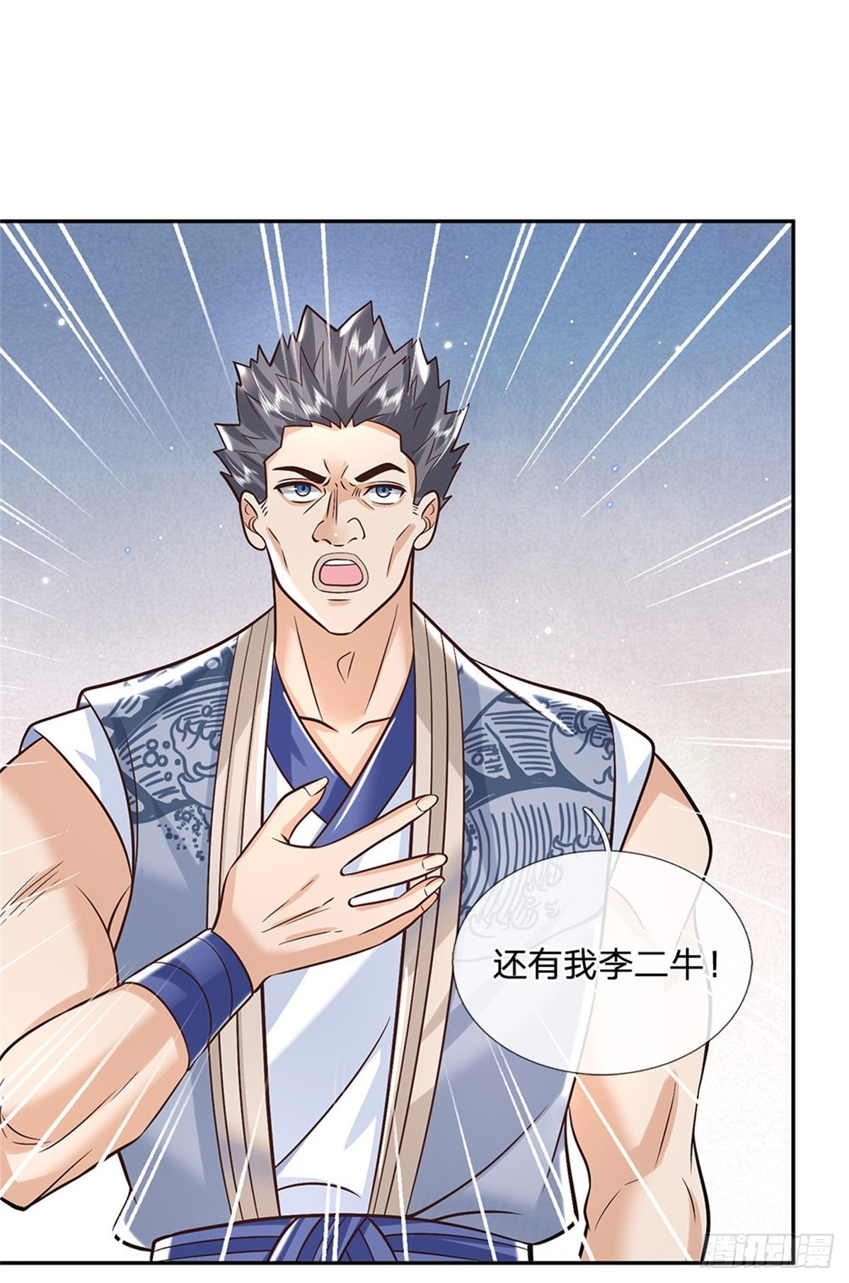 第150话 加入文渊宫3
