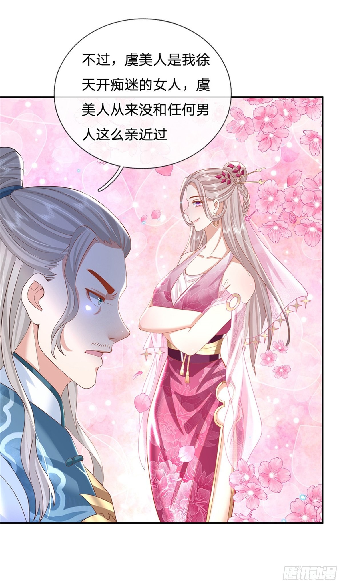 第153话 徐天开22