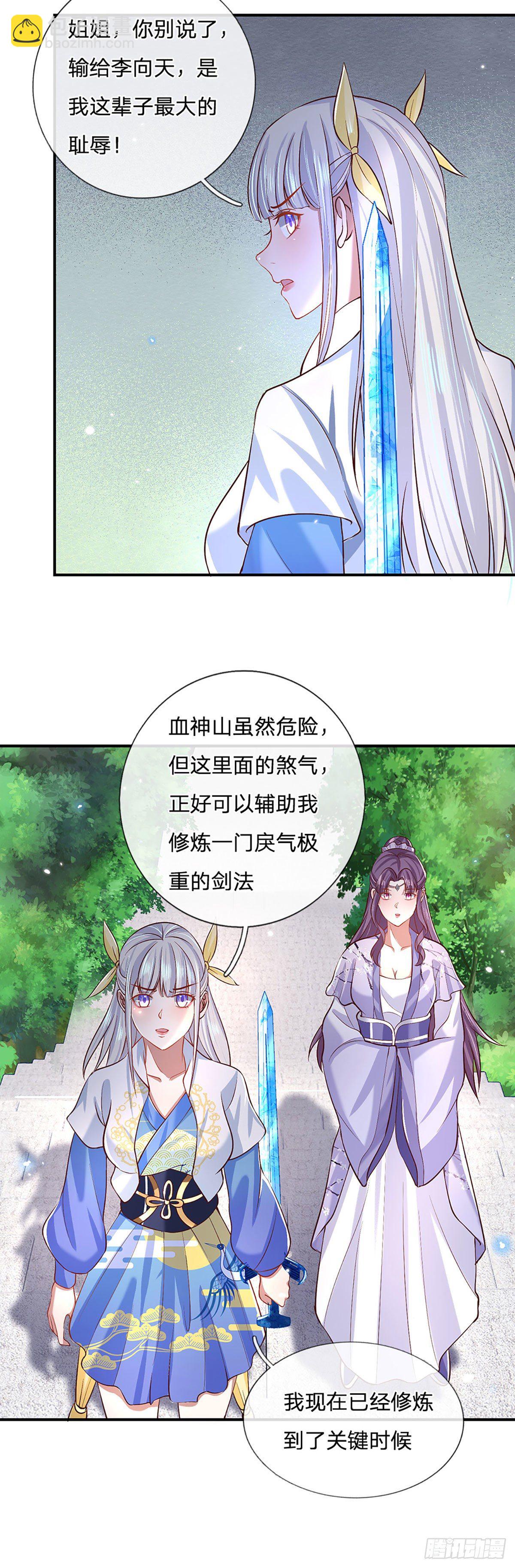 第63话 人饵22