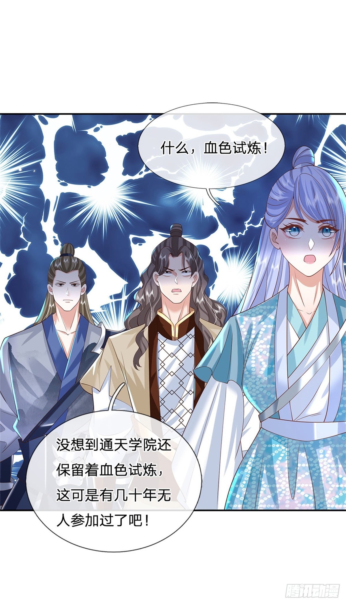 第146话 血色试炼23