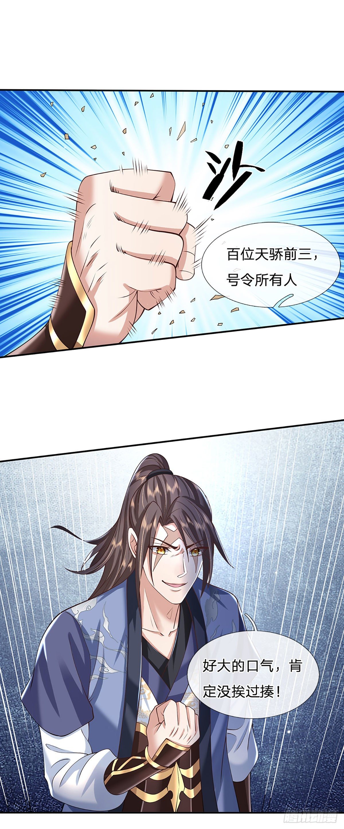 第103话 魔性迸发12