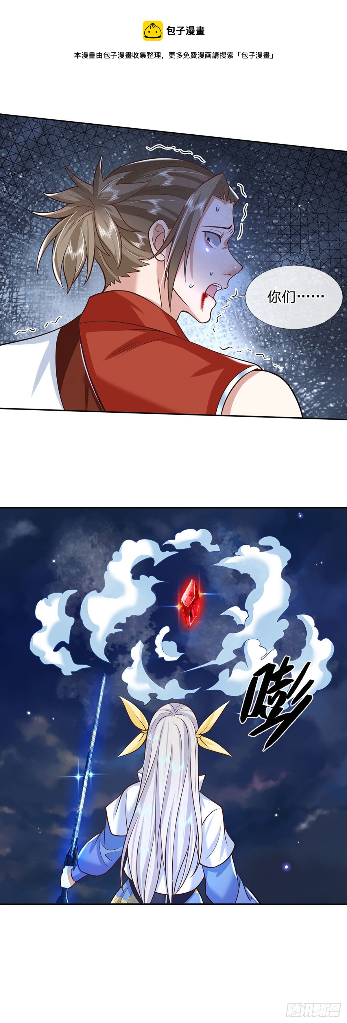 第100话 表现不错，东西归我7