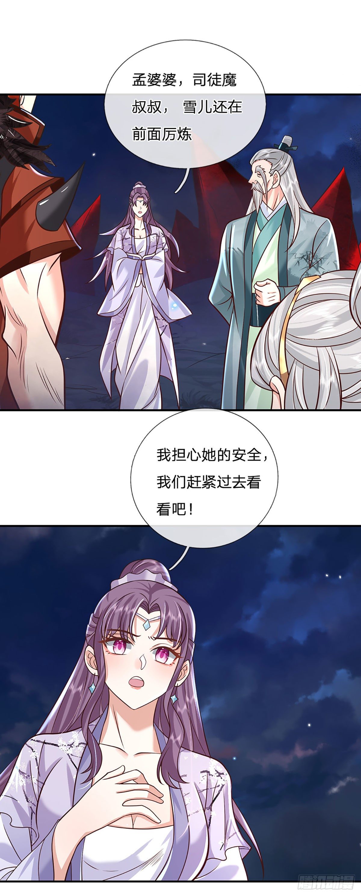 第68话 你属狗的？31