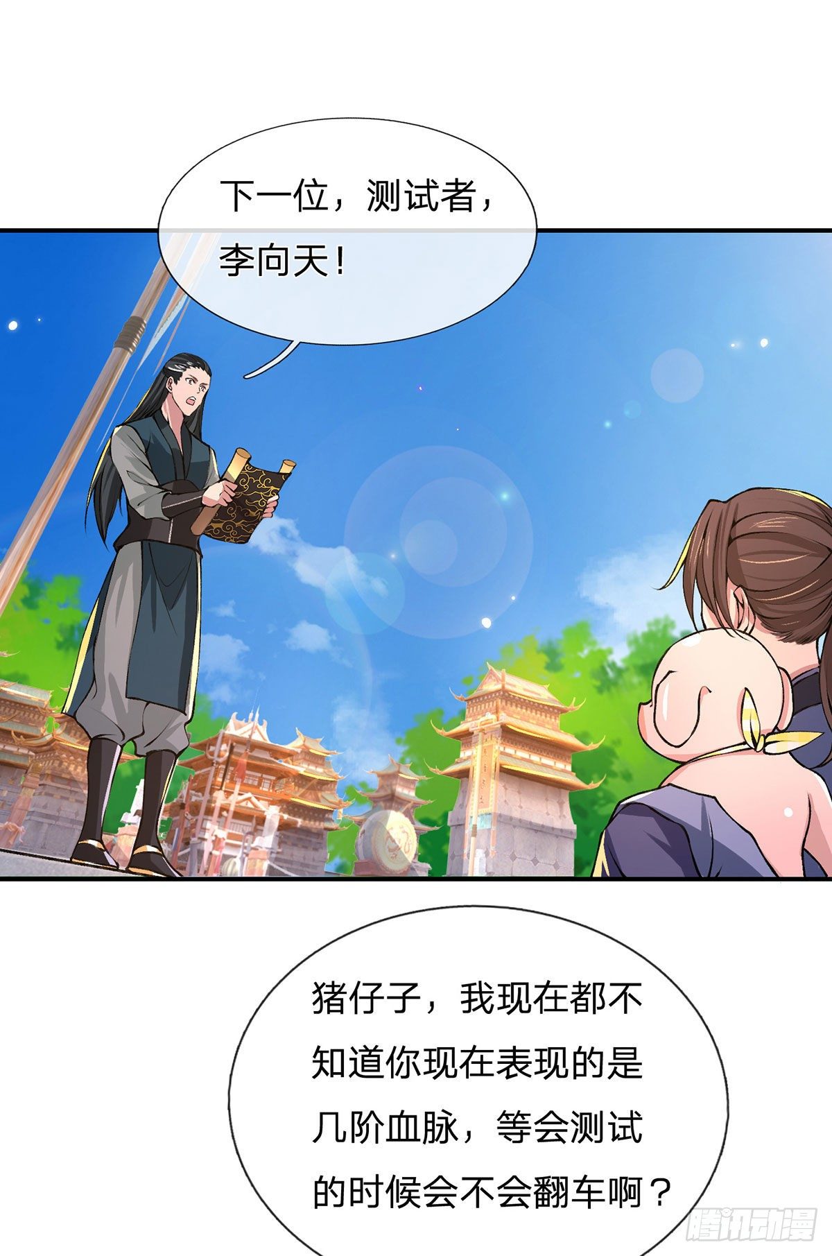 第40话 入学考核37