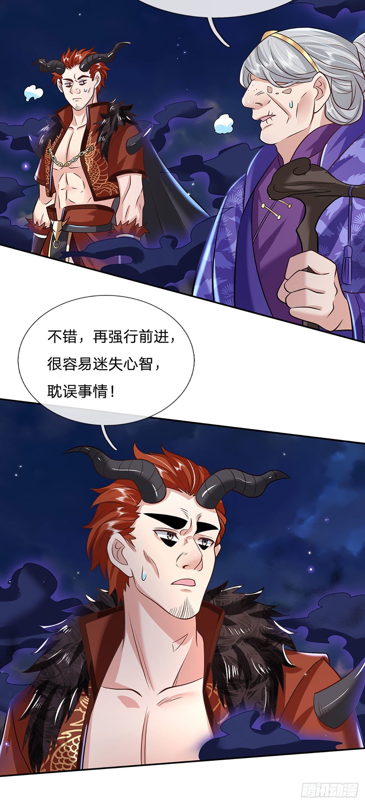 第70话 这怎么行？12