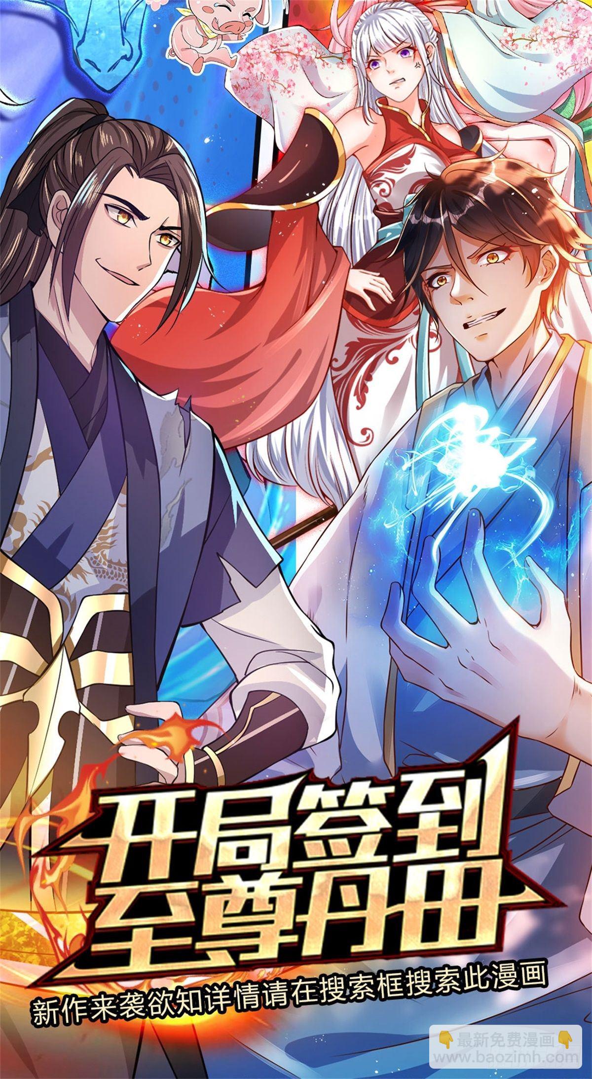 第22话 养头吞金兽我太难了32