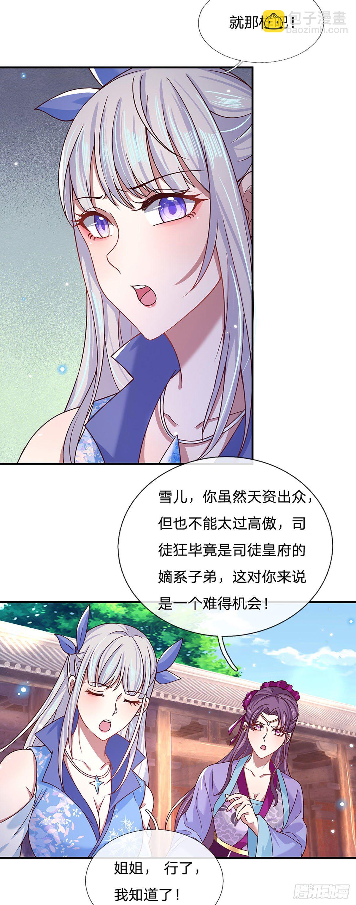 第50话 姐妹花15