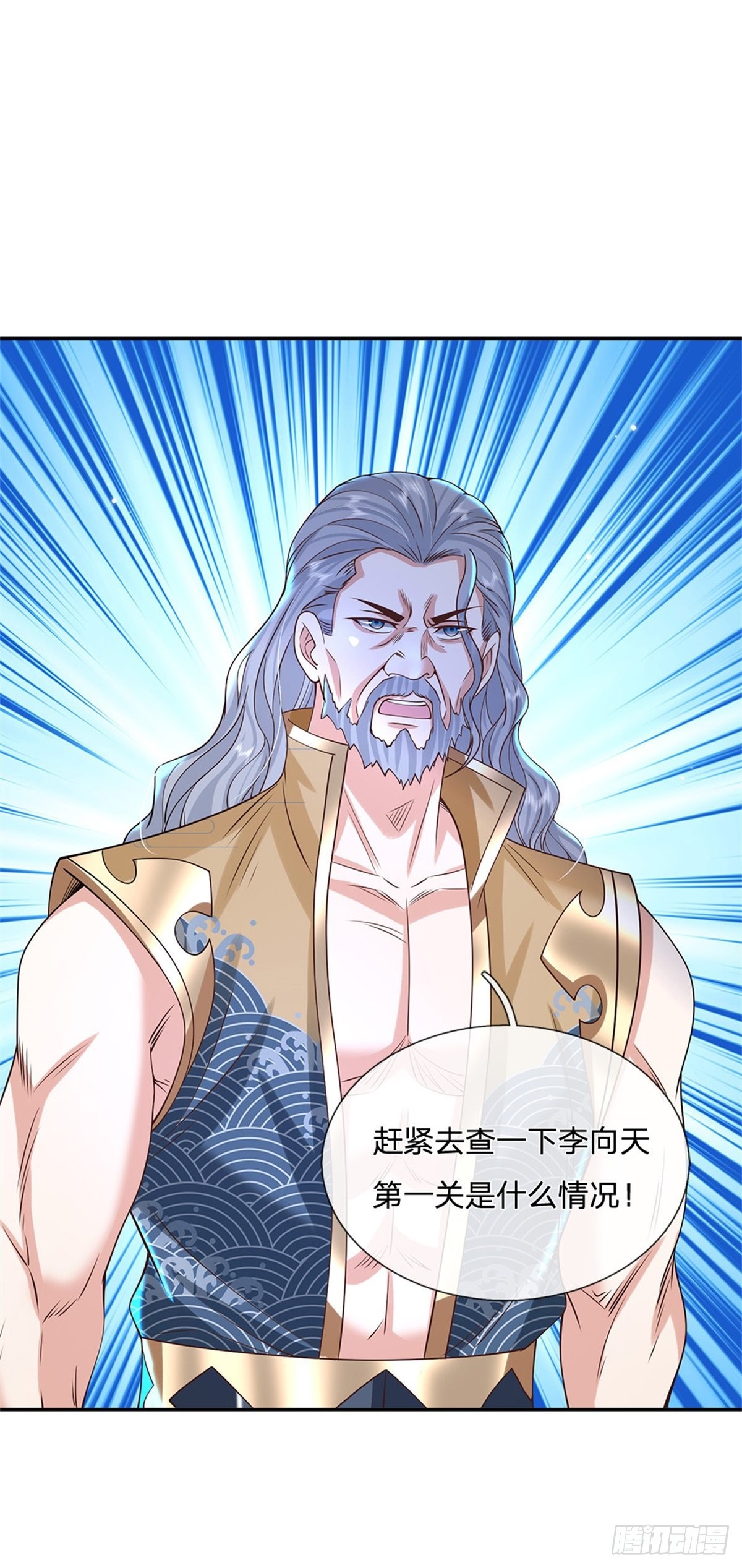 第151话 一不做二不休8
