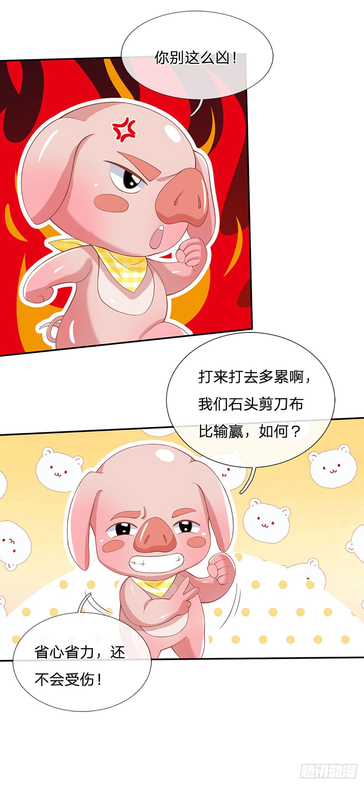 第57话 第二条灵兽血脉34
