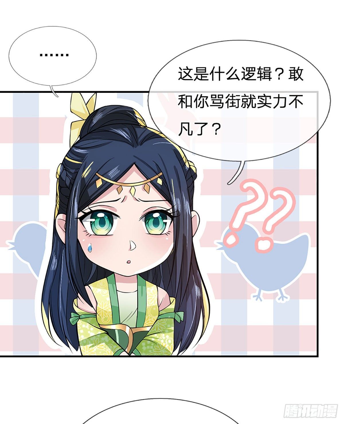 第11话 让我收了它做后宫16
