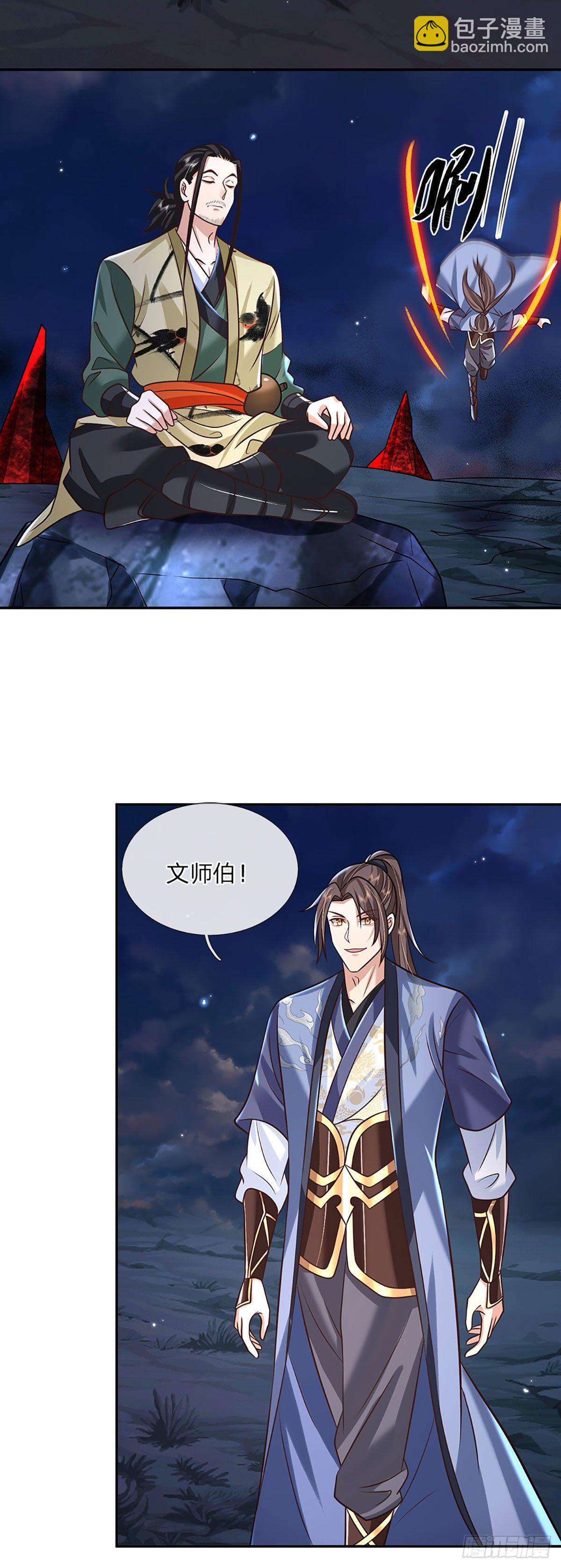 第88话 死对头——刀圣19