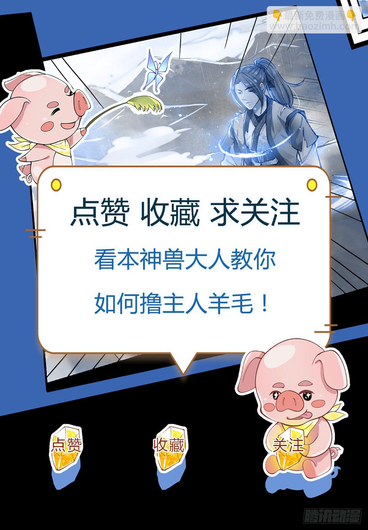 第81话 深藏不露的院长34