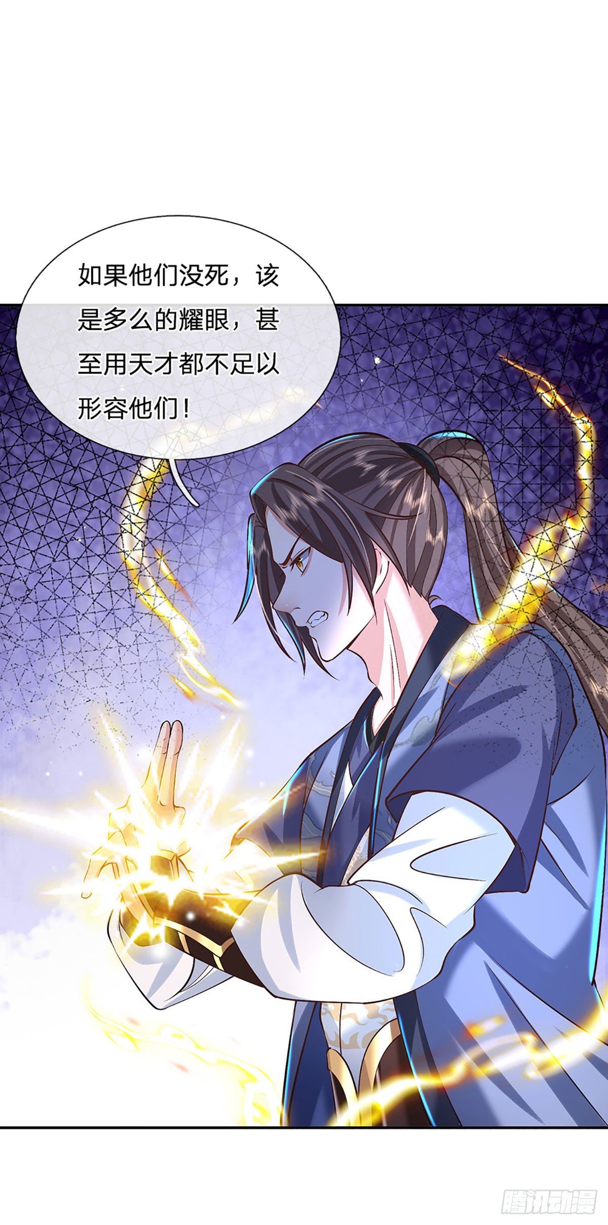 第141话 文渊残魂37