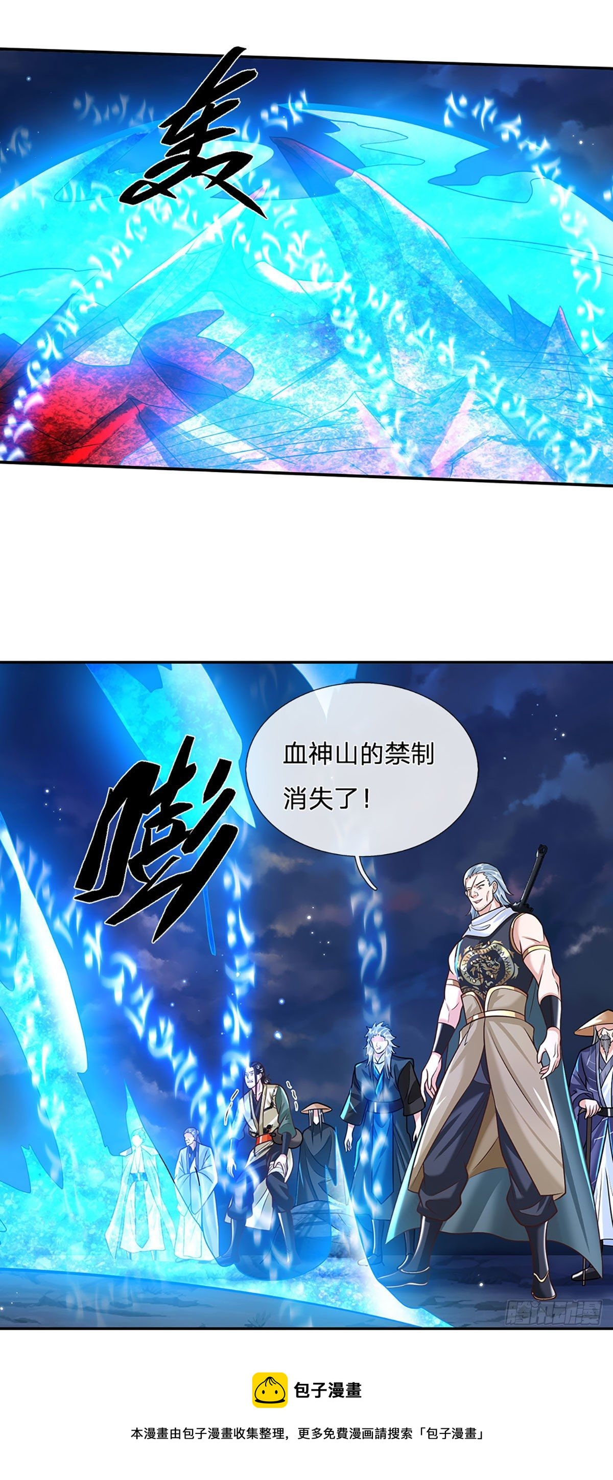 第124话 明帝传承留下！28