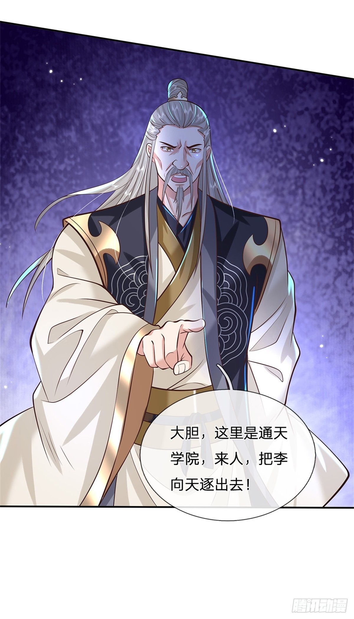 第149话 虞美人15