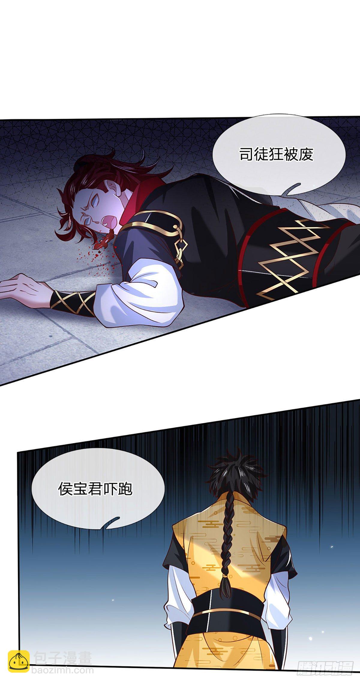 第61话 不请自来4
