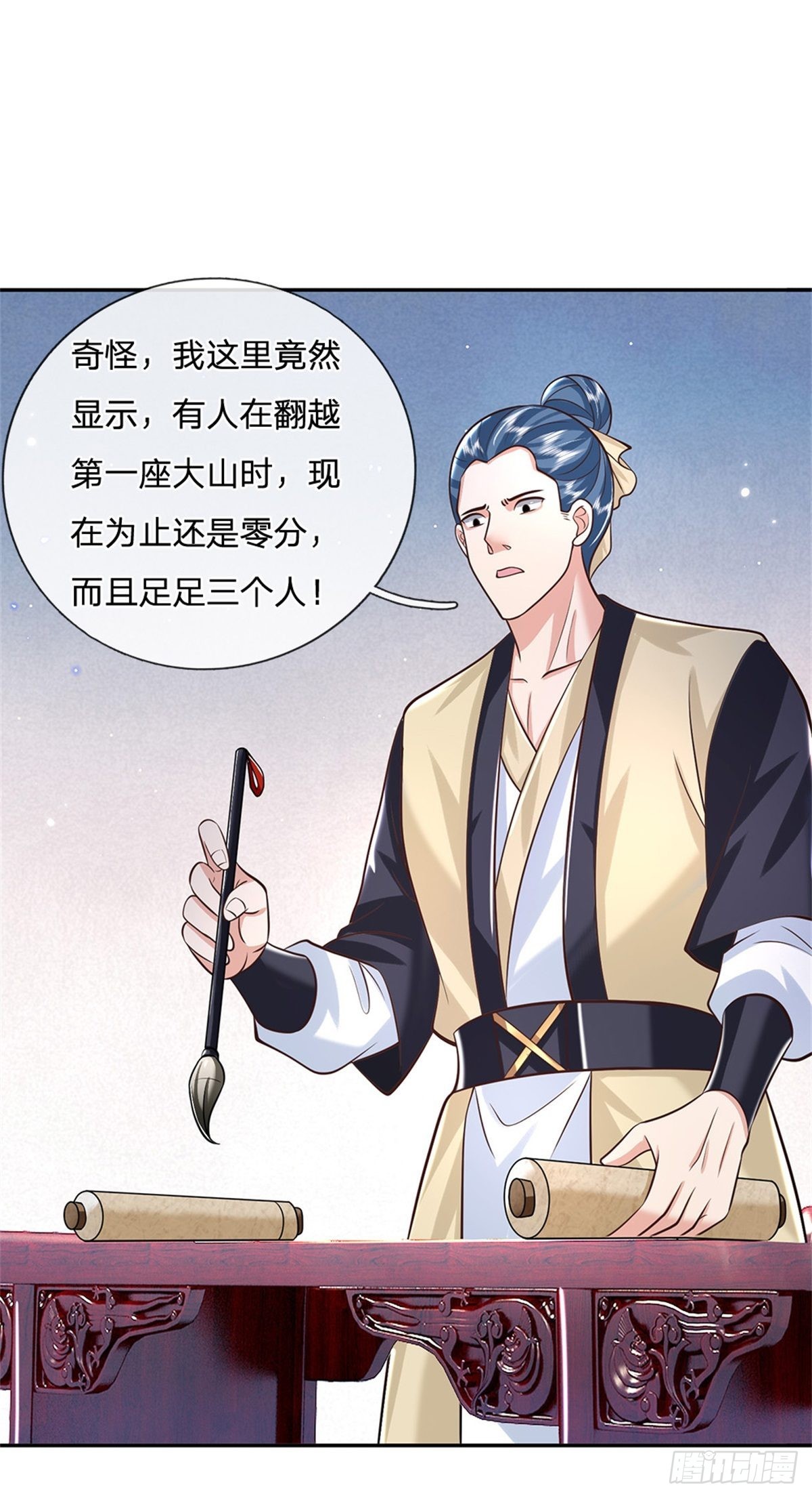 第144话 厨子，你想要几分？22