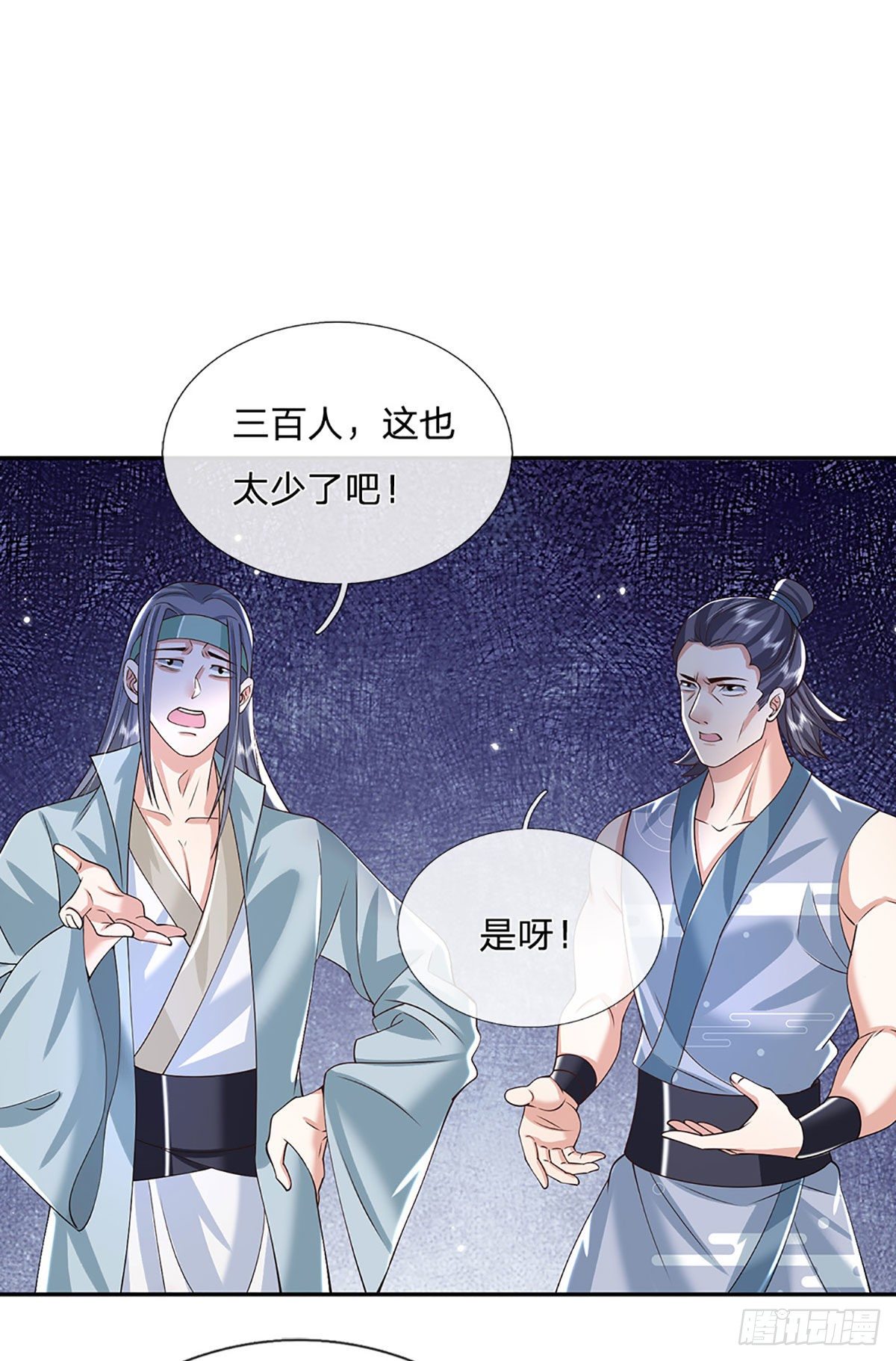 第139话 通天学院考核6