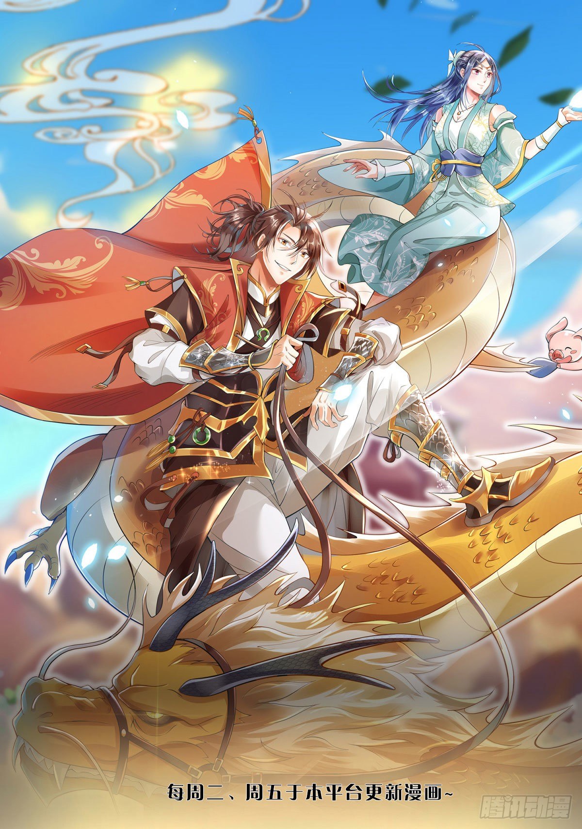 第3话 这特码是什么流氓猪0