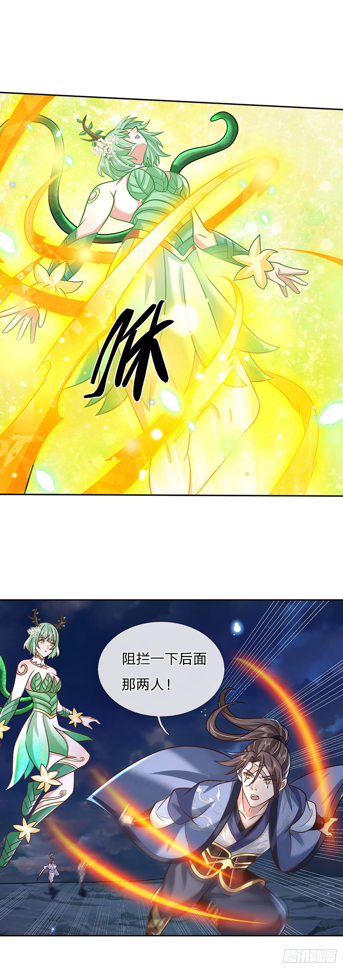 第99话 绝妙的诱饵计划8