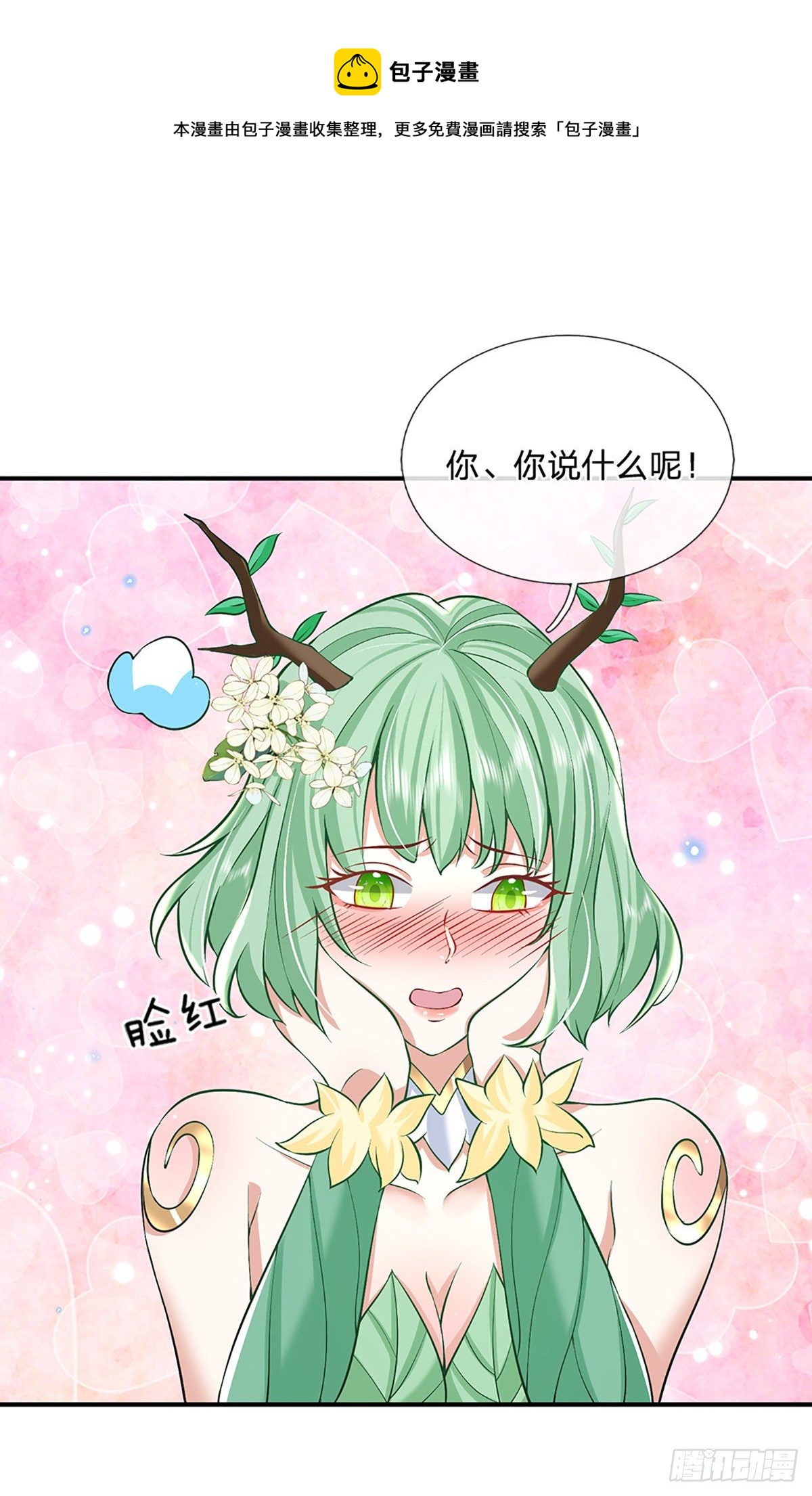 第81话 深藏不露的院长15
