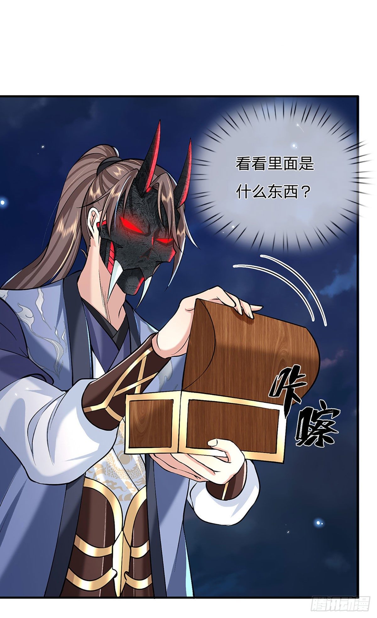 第72话 帝骨2