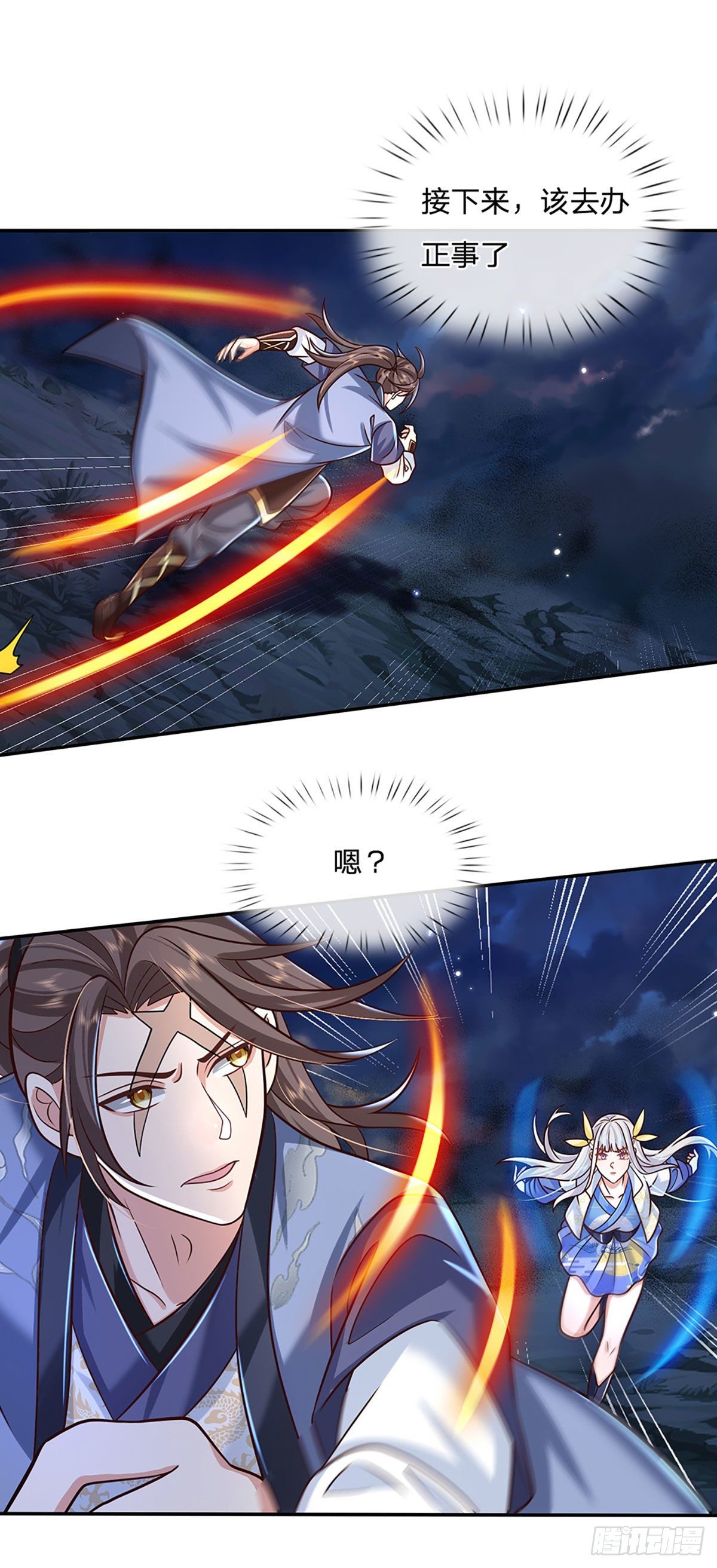 第102话 你到底是谁22
