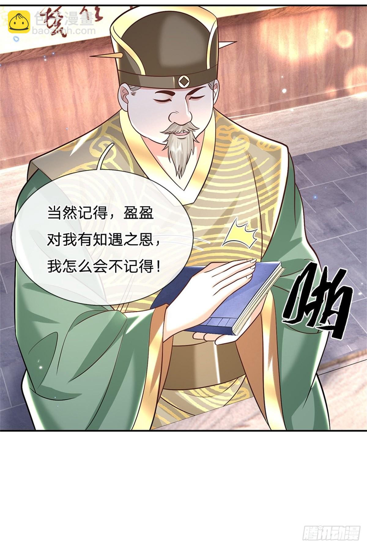 第158话 厚颜无耻3