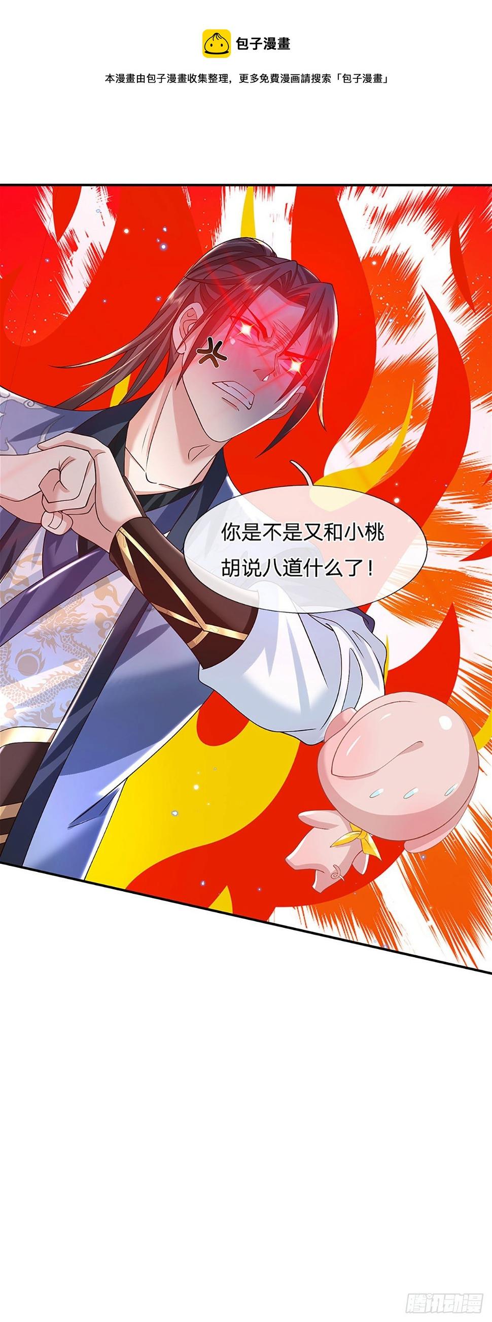 第138话 借你个腰子12