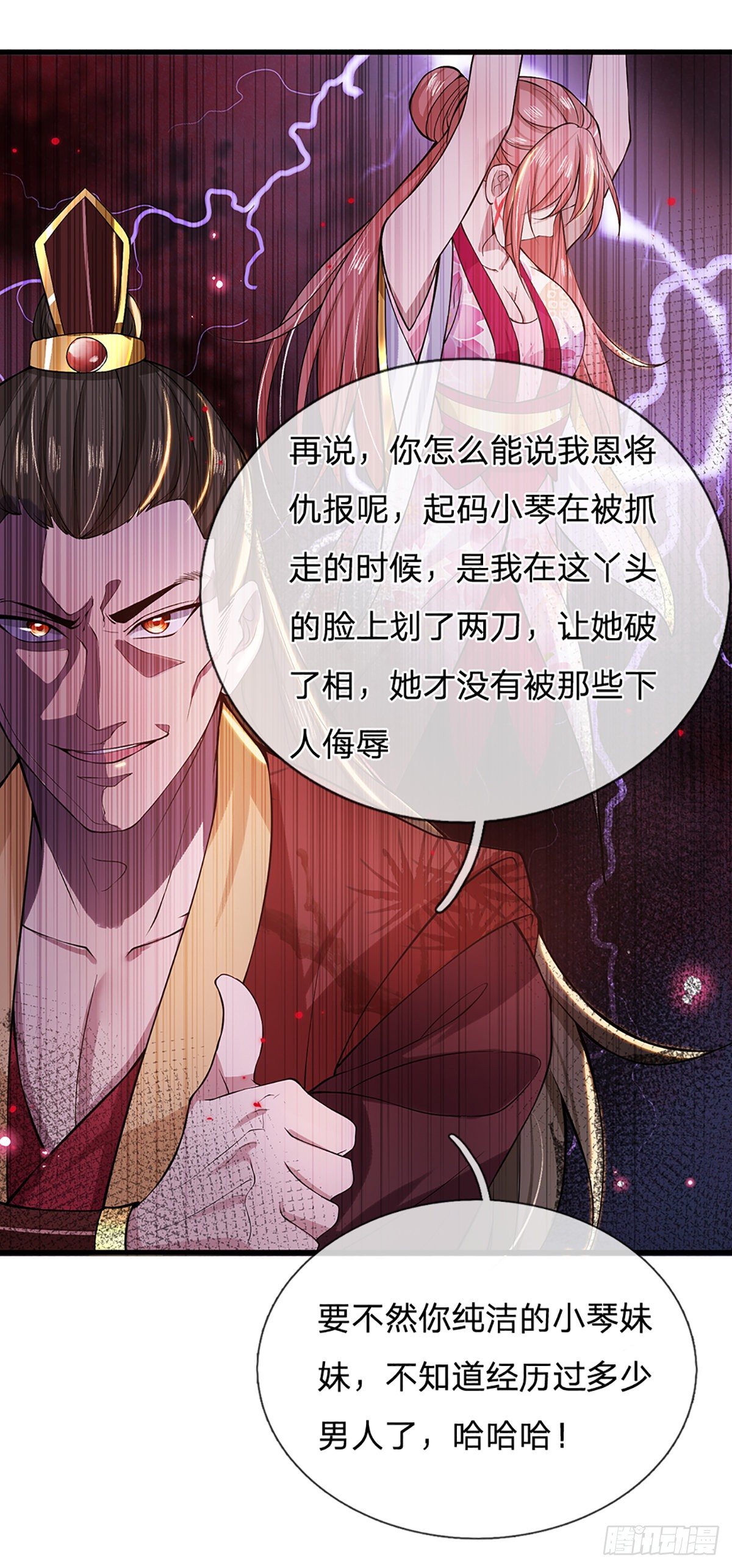 第2话 小琴被抓35