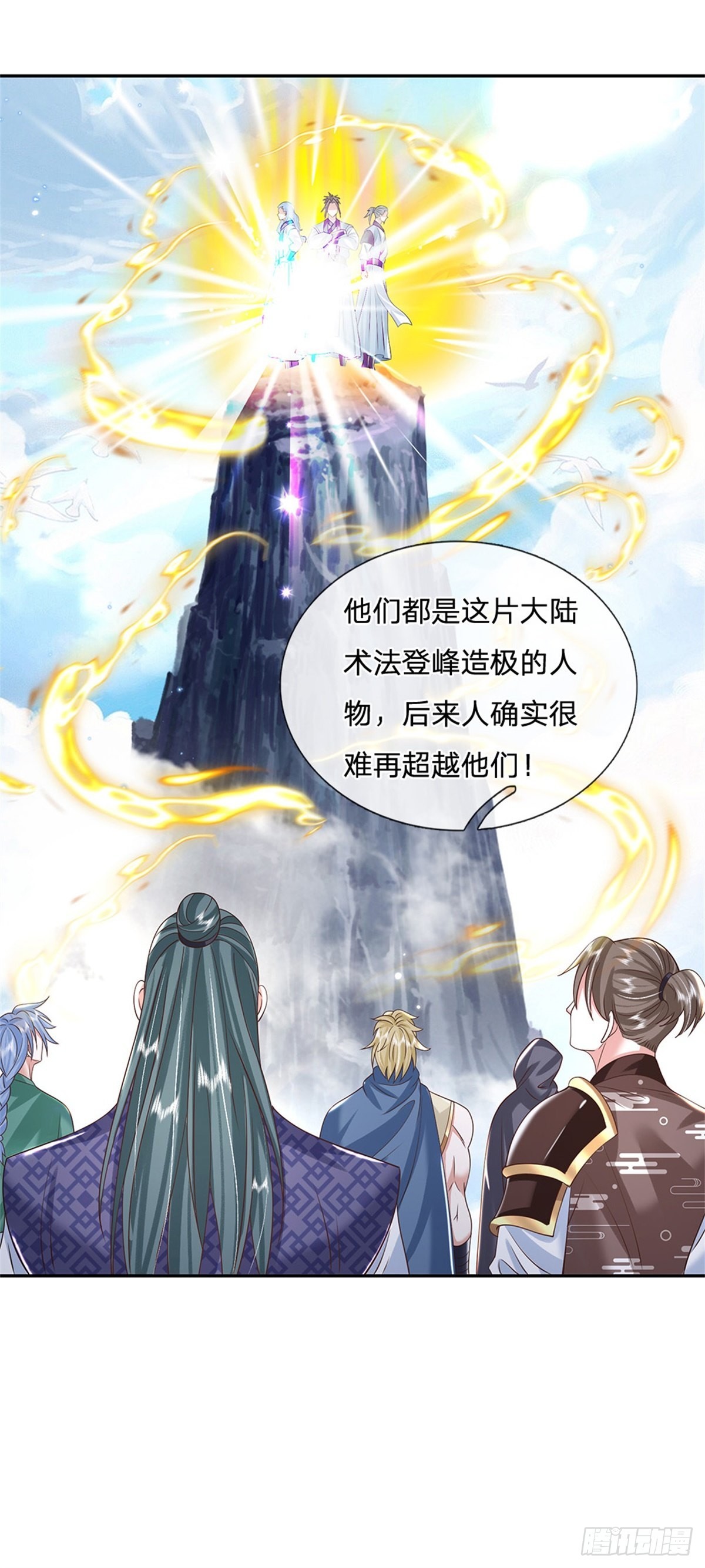 第168话 万兽笔26