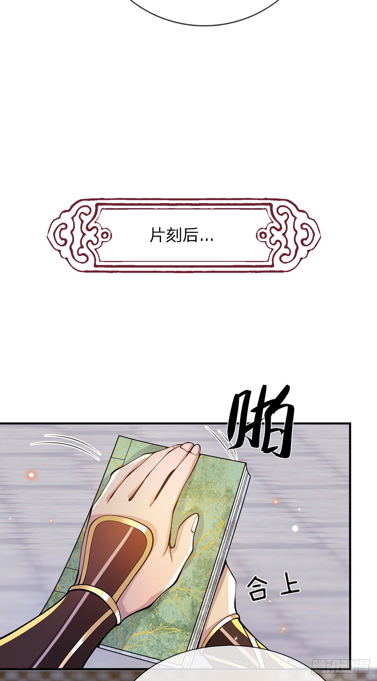 第29话 霸道鬼面6