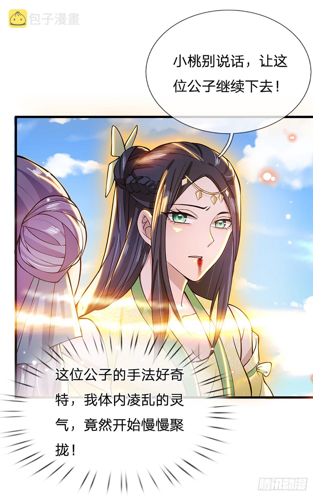 第6话 紧急救人23