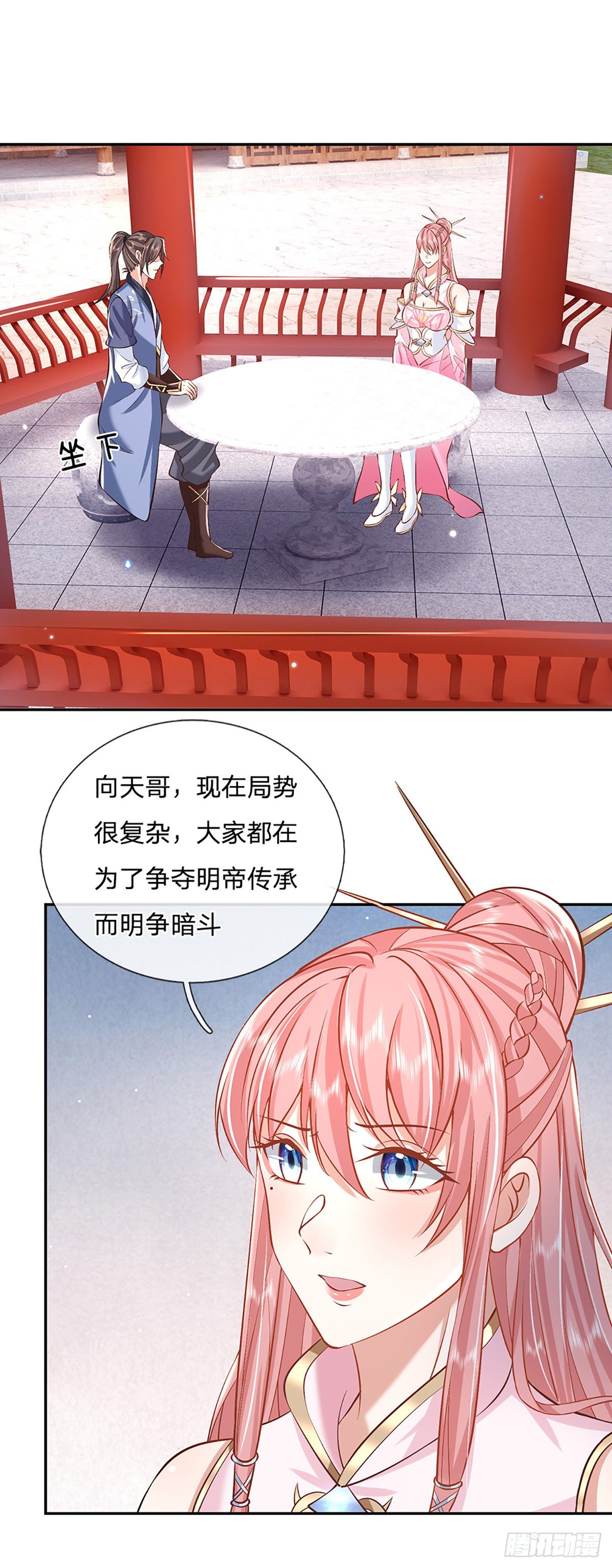 第87话 暗流涌动11