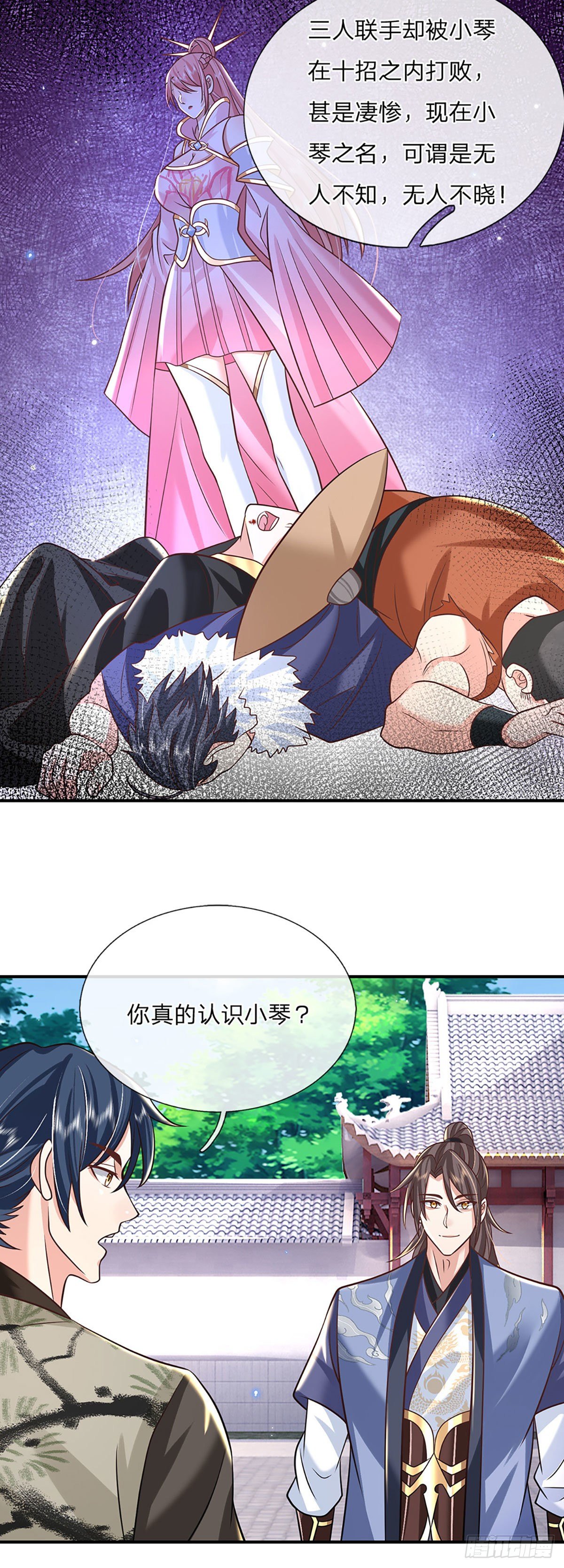 第84话 好自为之21
