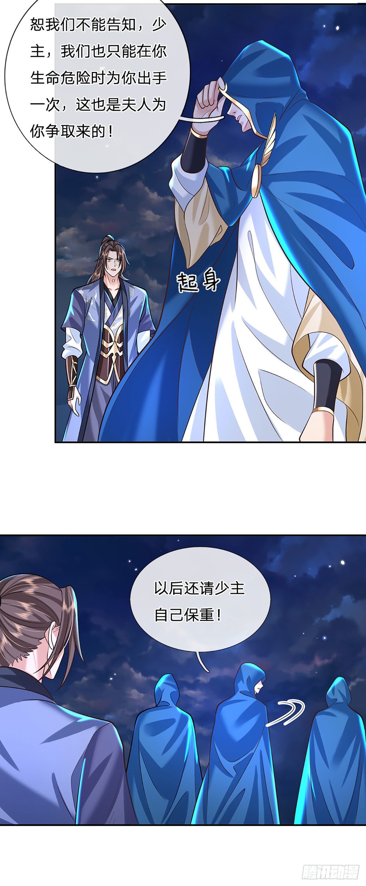 第129话 母亲的消息27