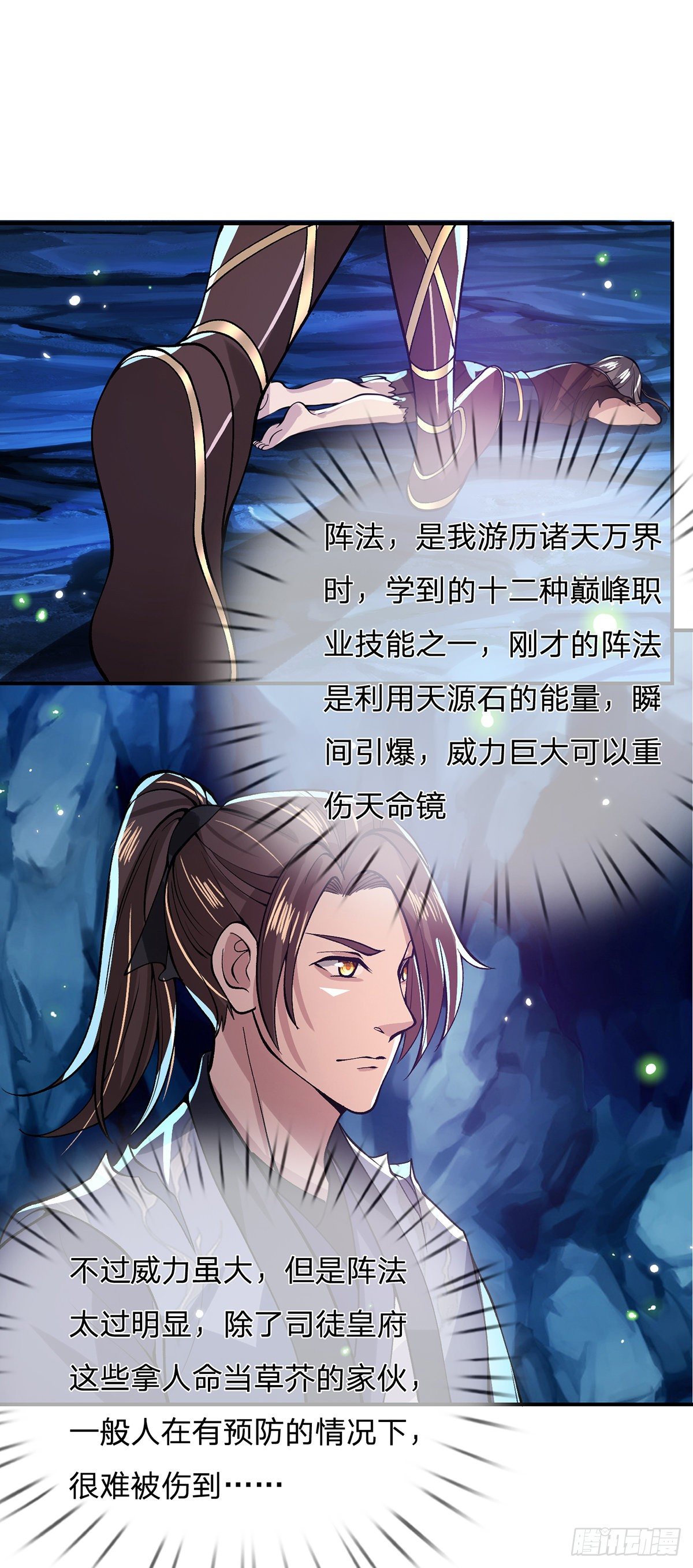 第23话 你无耻的样子像我16