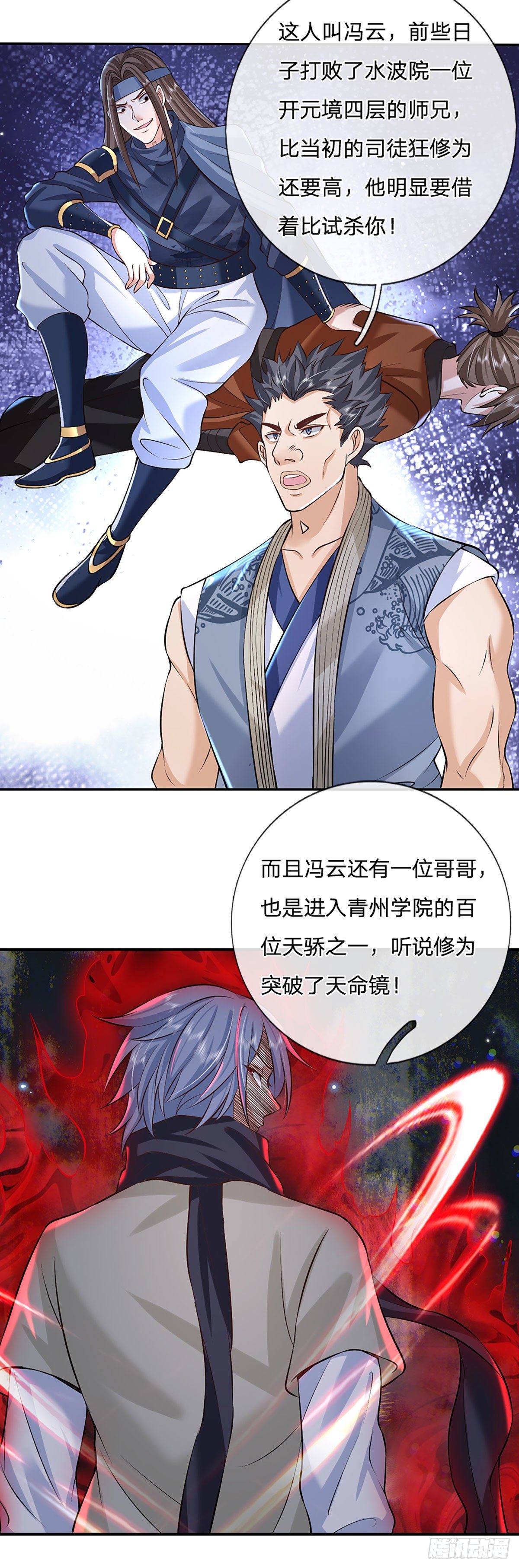 第82话 找上门来的比试19