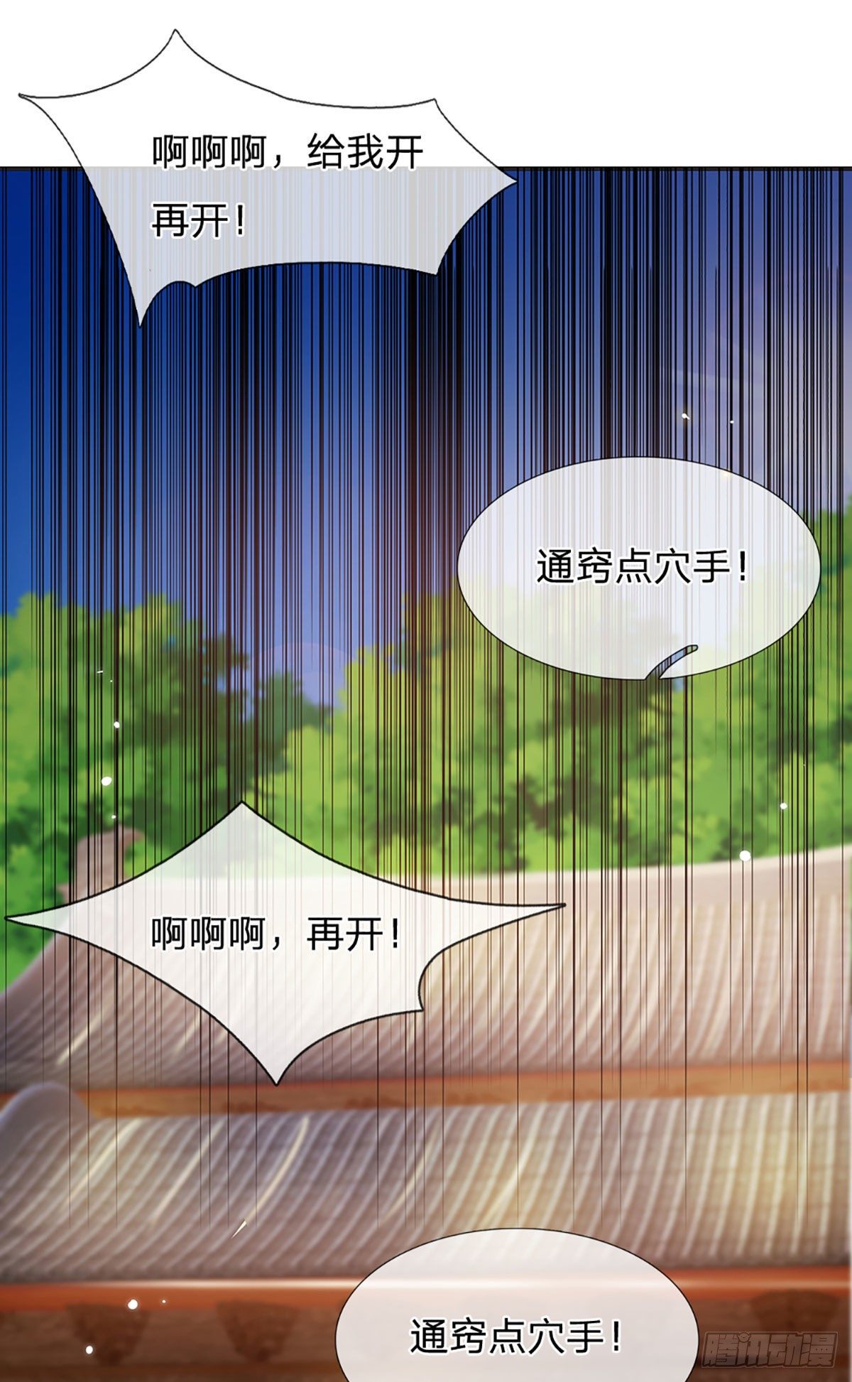 第12话 你是公的不早说14